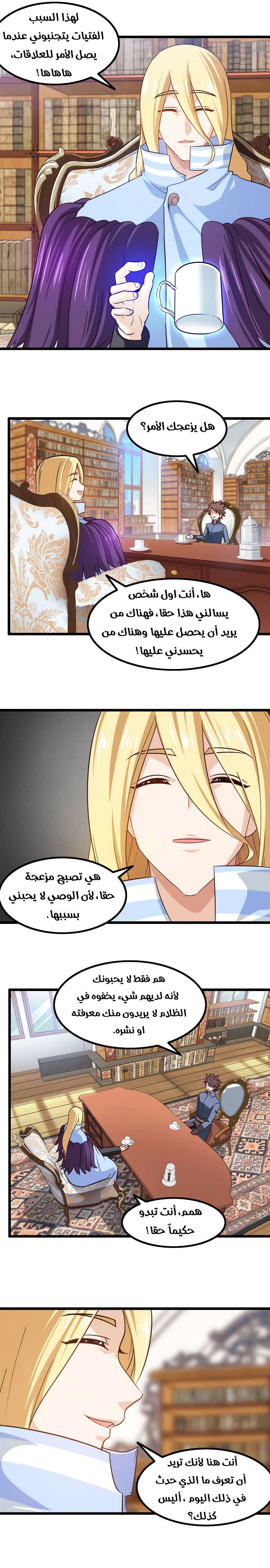 Read My Wife is a Demon Queen AR Manga Online