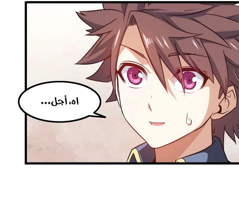 Read My Wife is a Demon Queen AR Manga Online