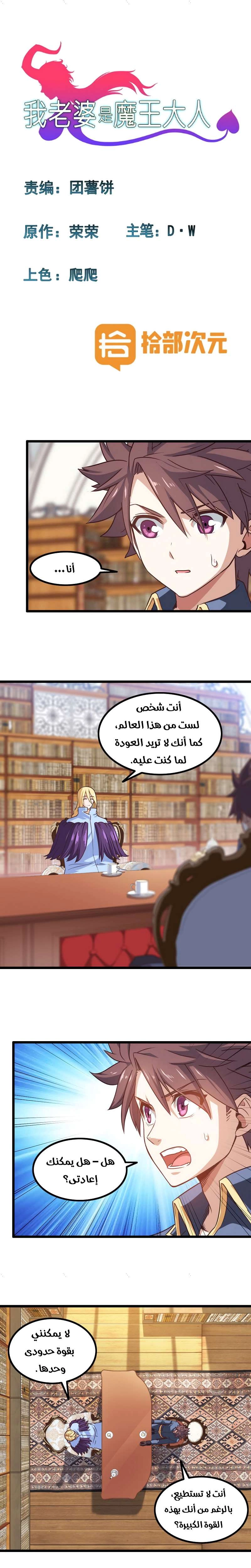 Read My Wife is a Demon Queen AR Manga Online
