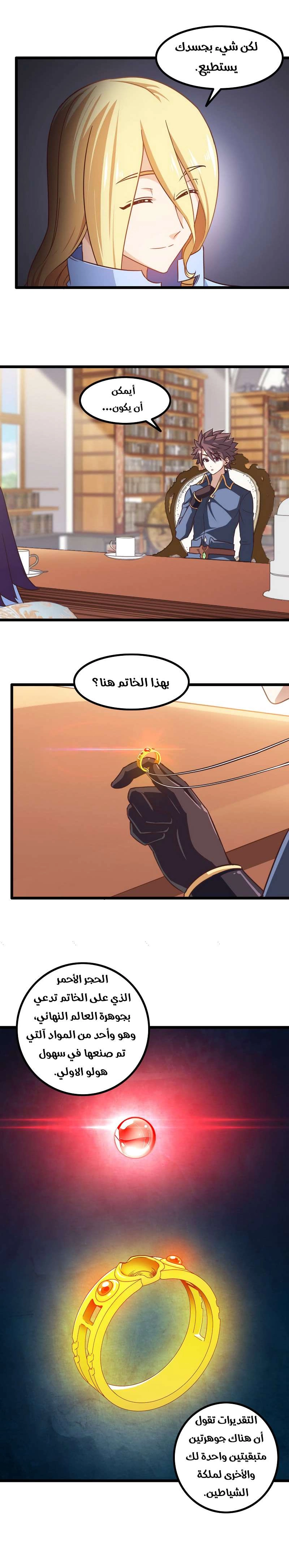 Read My Wife is a Demon Queen AR Manga Online