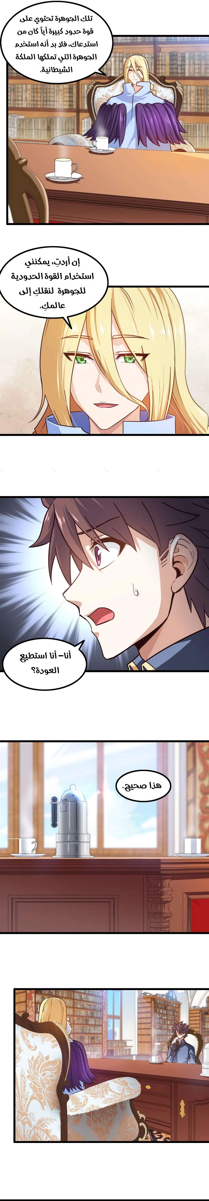 Read My Wife is a Demon Queen AR Manga Online
