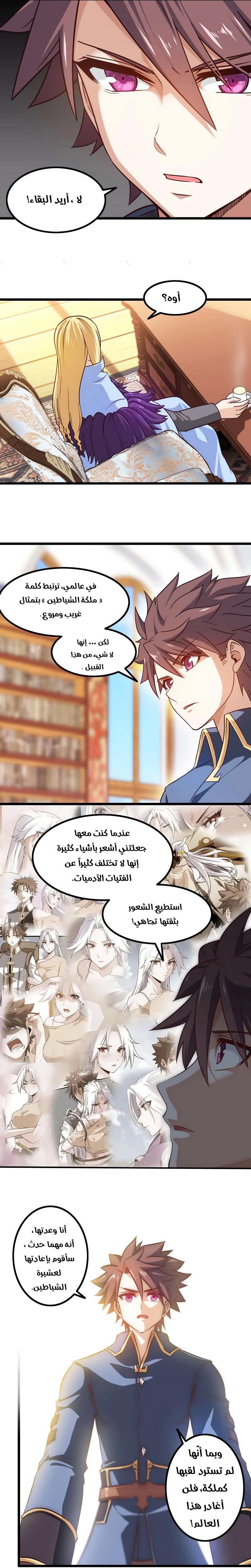 Read My Wife is a Demon Queen AR Manga Online