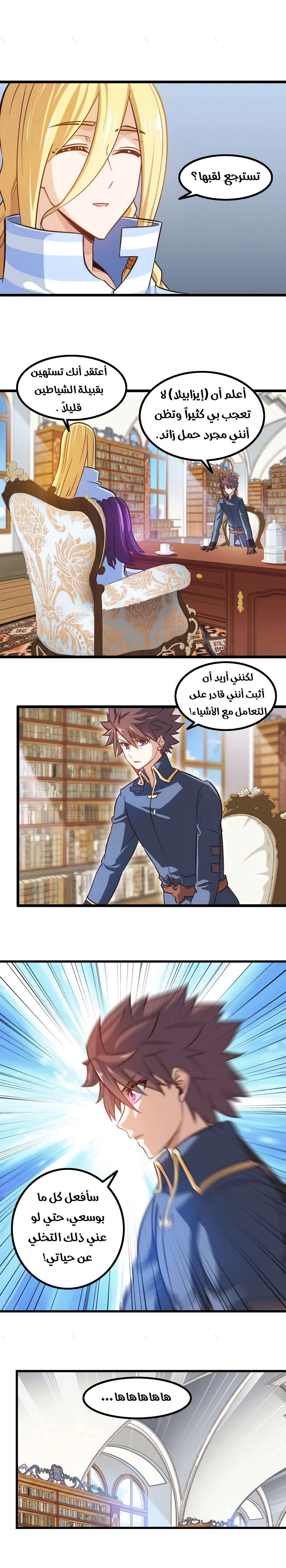 Read My Wife is a Demon Queen AR Manga Online