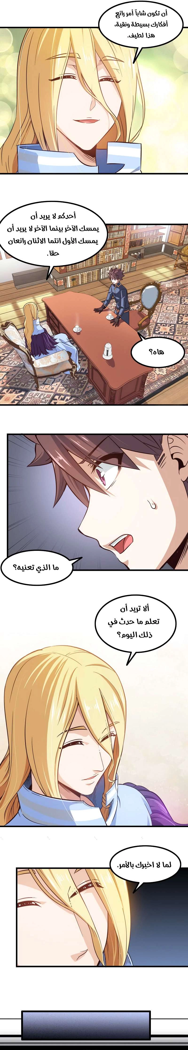 Read My Wife is a Demon Queen AR Manga Online