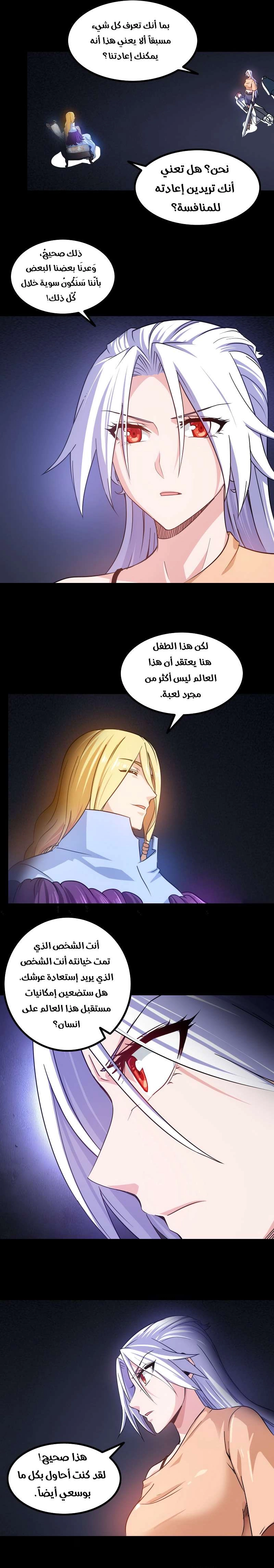 Read My Wife is a Demon Queen AR Manga Online