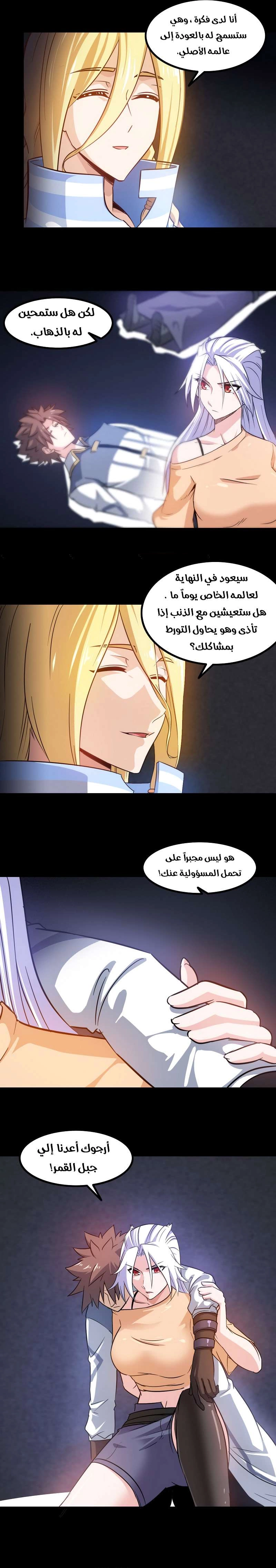 Read My Wife is a Demon Queen AR Manga Online