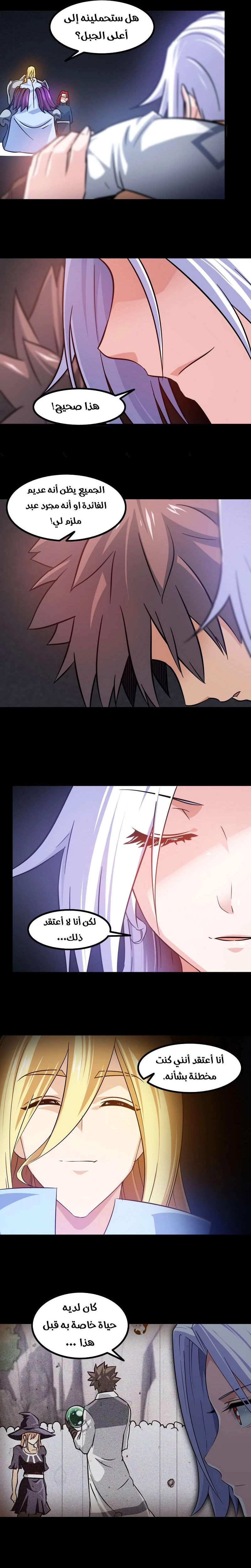 Read My Wife is a Demon Queen AR Manga Online
