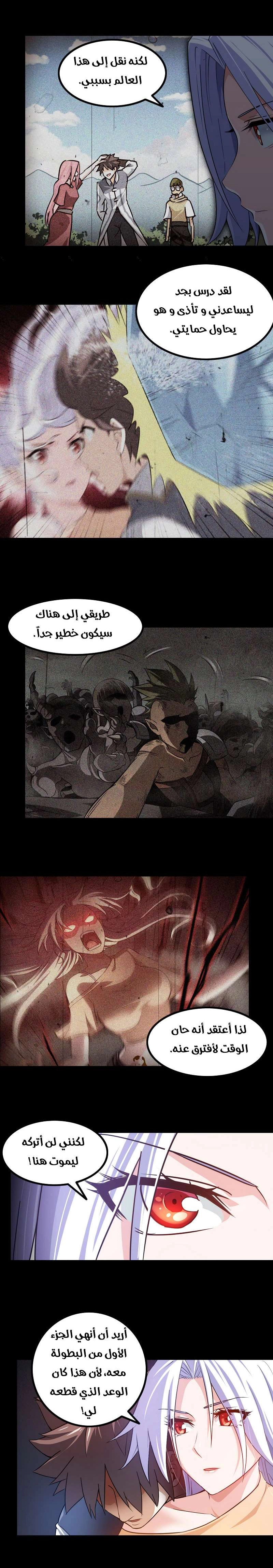 Read My Wife is a Demon Queen AR Manga Online