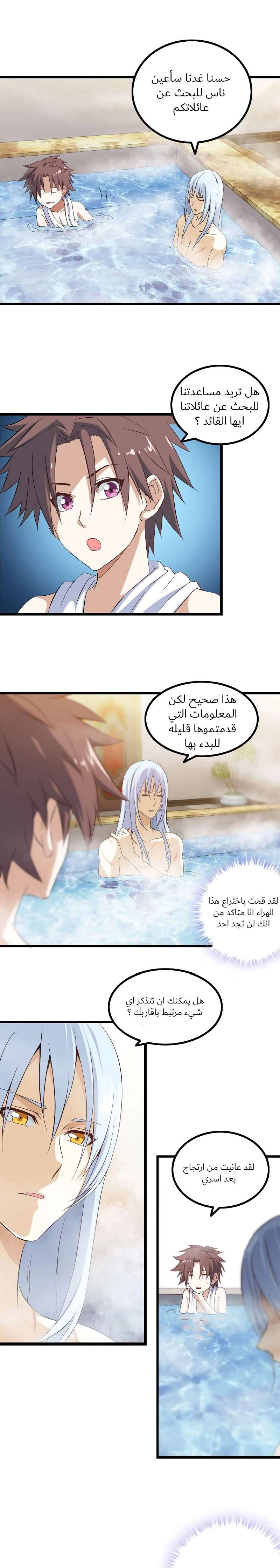 Read My Wife is a Demon Queen AR Manga Online