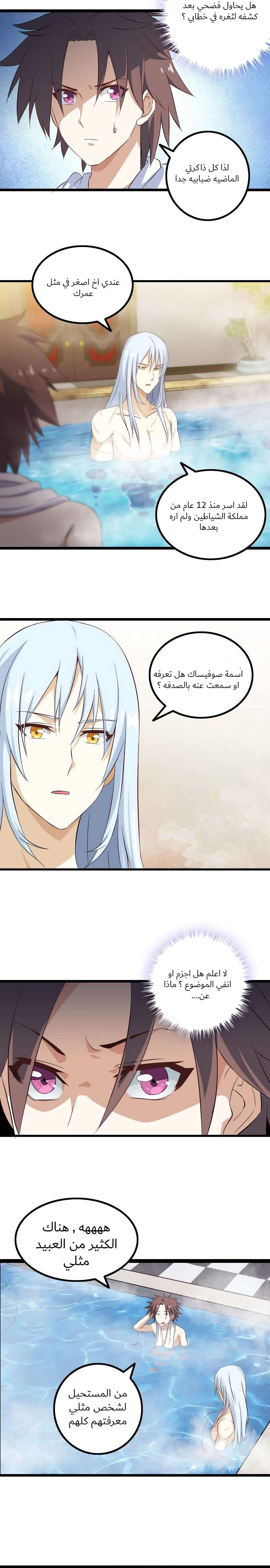 Read My Wife is a Demon Queen AR Manga Online