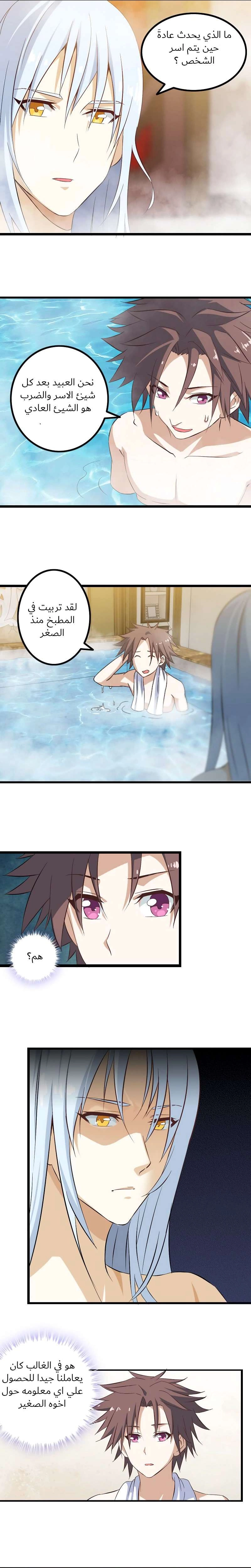 Read My Wife is a Demon Queen AR Manga Online