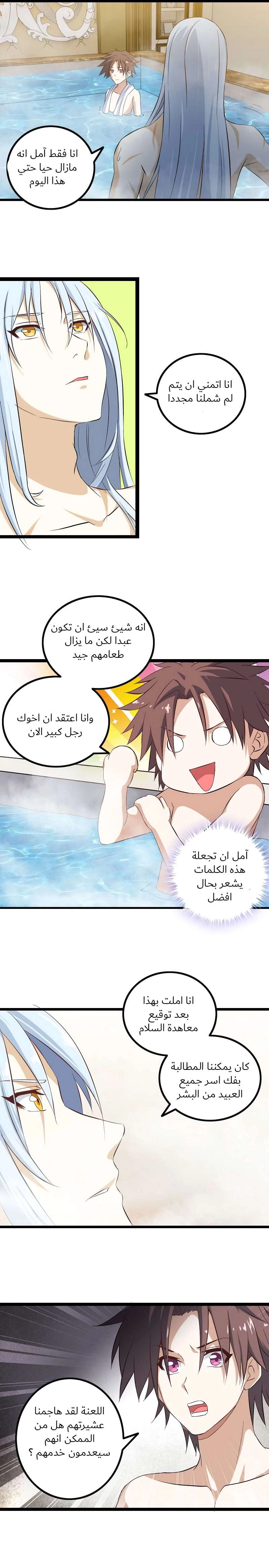 Read My Wife is a Demon Queen AR Manga Online