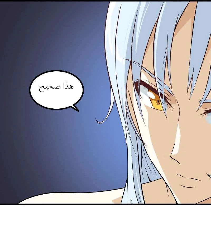 Read My Wife is a Demon Queen AR Manga Online