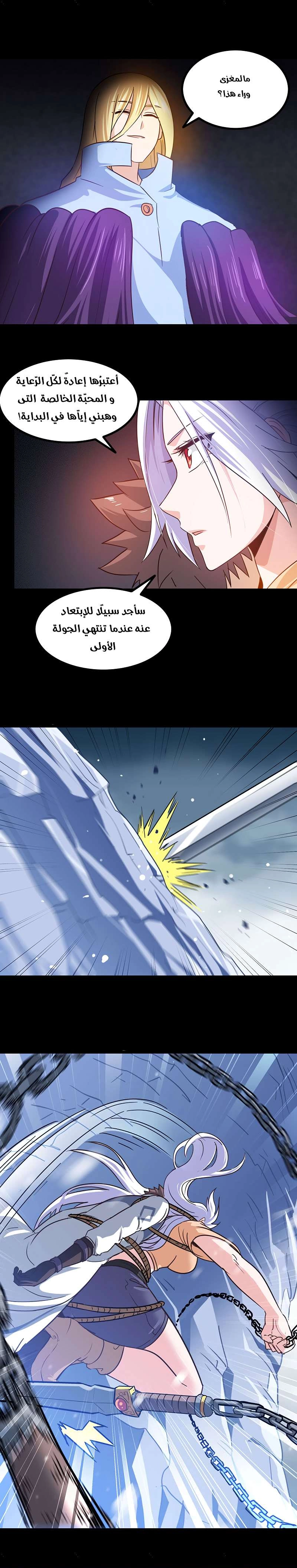 Read My Wife is a Demon Queen AR Manga Online