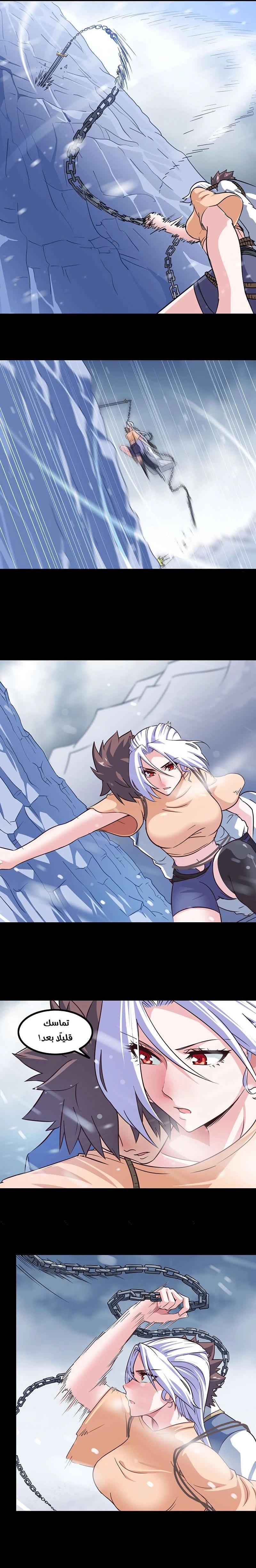 Read My Wife is a Demon Queen AR Manga Online