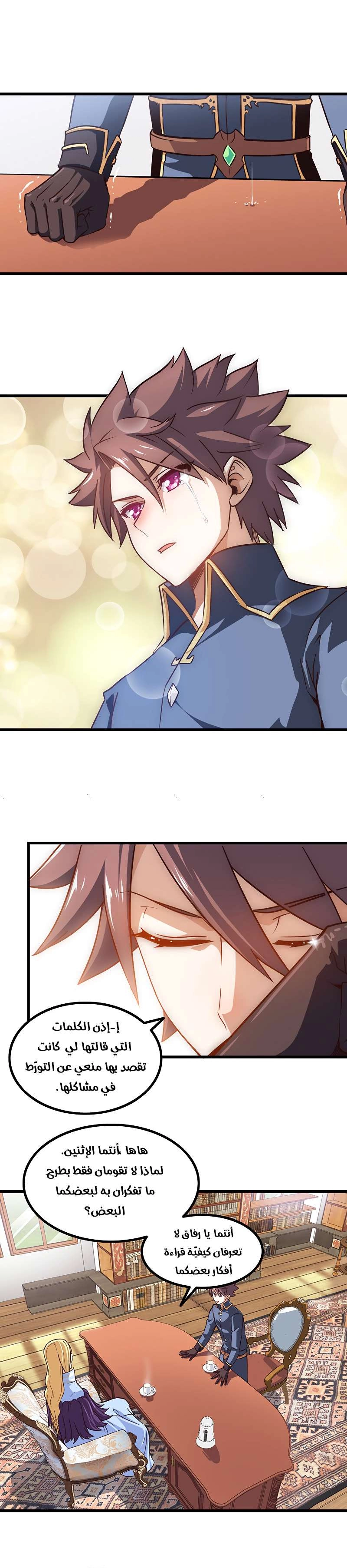 Read My Wife is a Demon Queen AR Manga Online