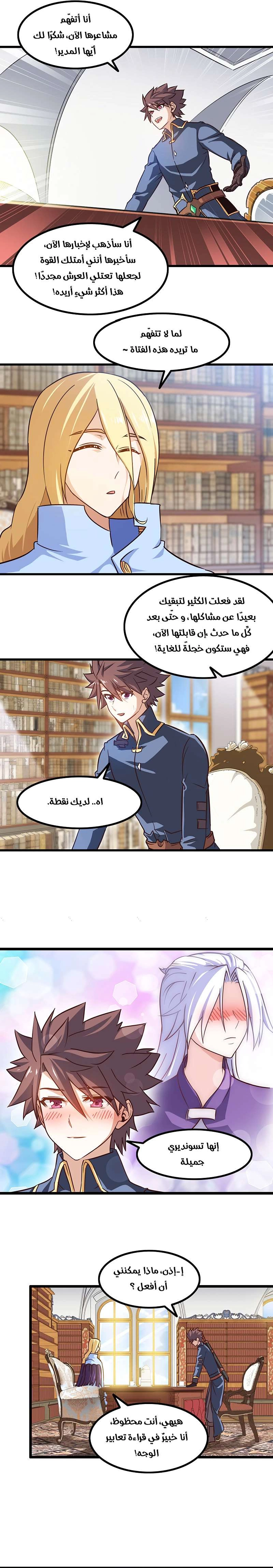 Read My Wife is a Demon Queen AR Manga Online