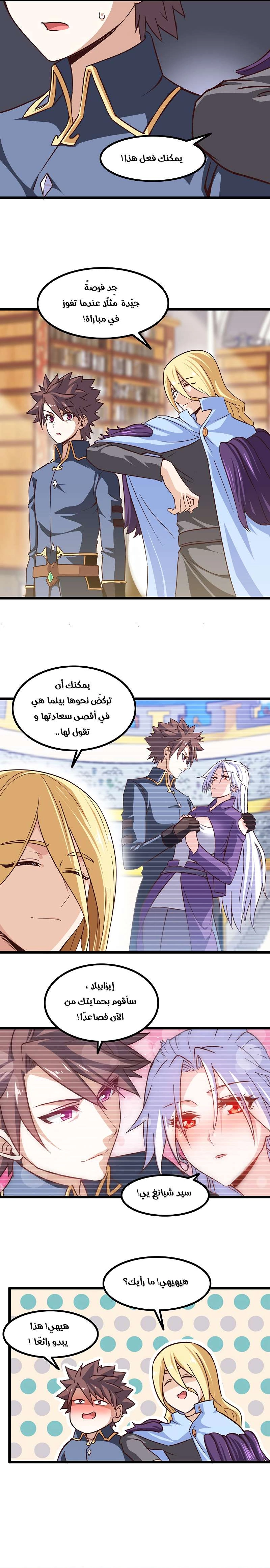 Read My Wife is a Demon Queen AR Manga Online