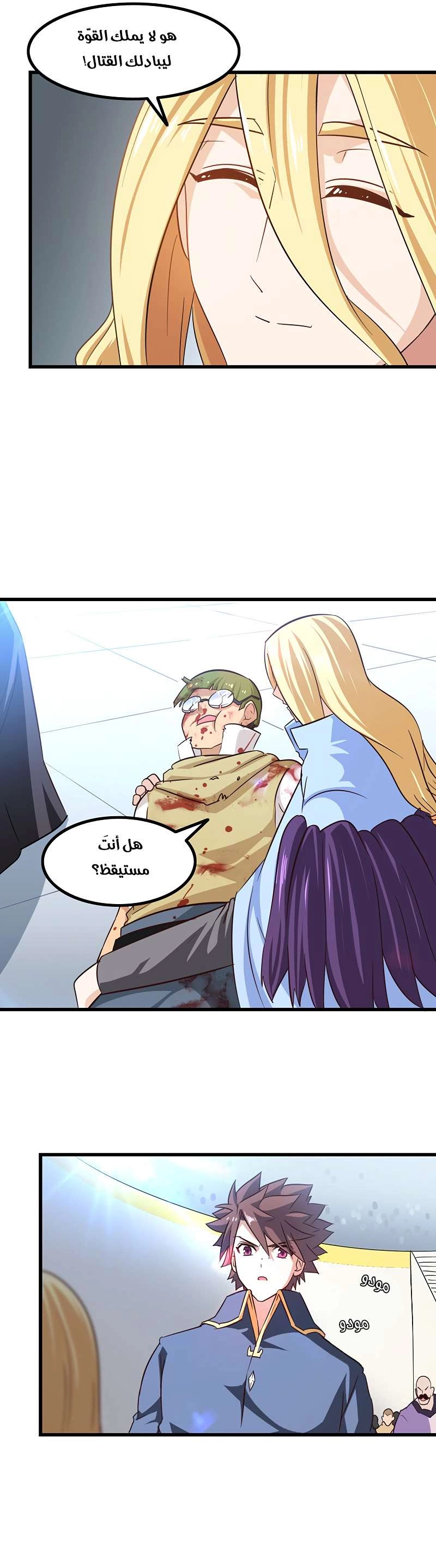 Read My Wife is a Demon Queen AR Manga Online