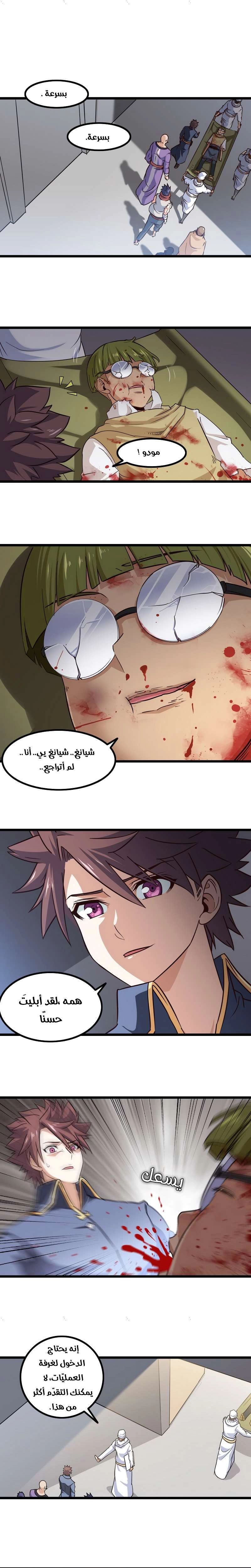 Read My Wife is a Demon Queen AR Manga Online