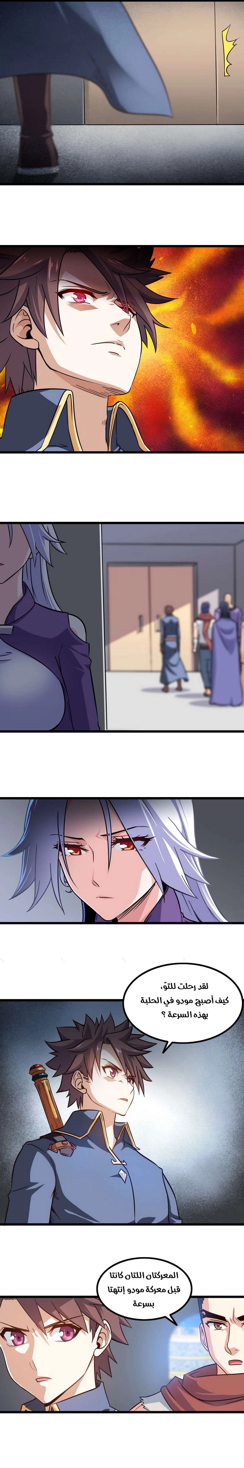 Read My Wife is a Demon Queen AR Manga Online