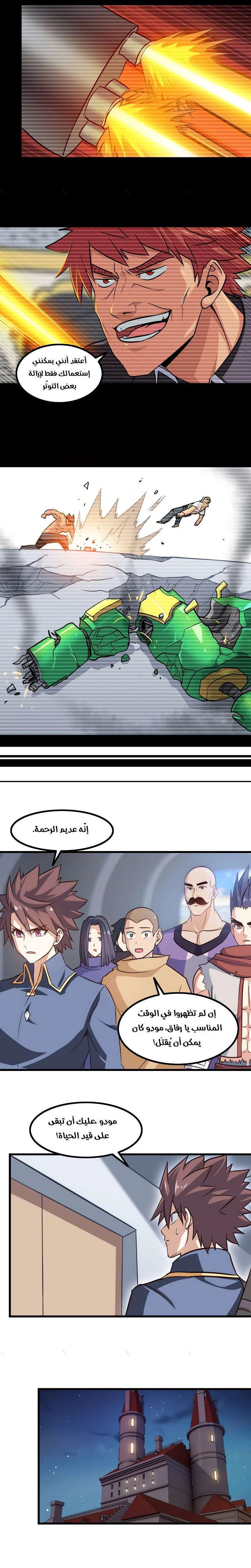 Read My Wife is a Demon Queen AR Manga Online