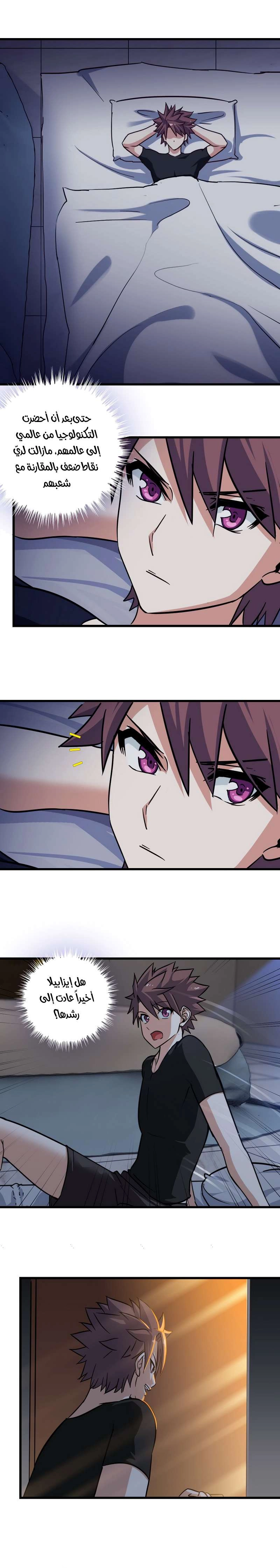 Read My Wife is a Demon Queen AR Manga Online