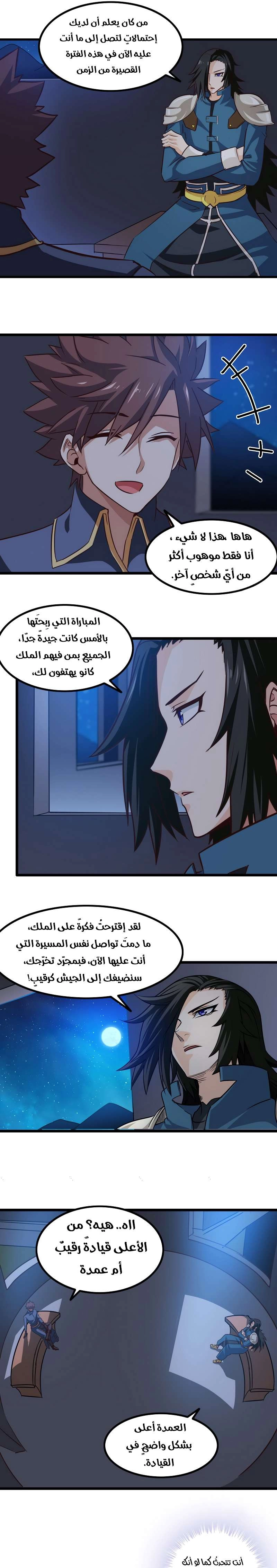 Read My Wife is a Demon Queen AR Manga Online