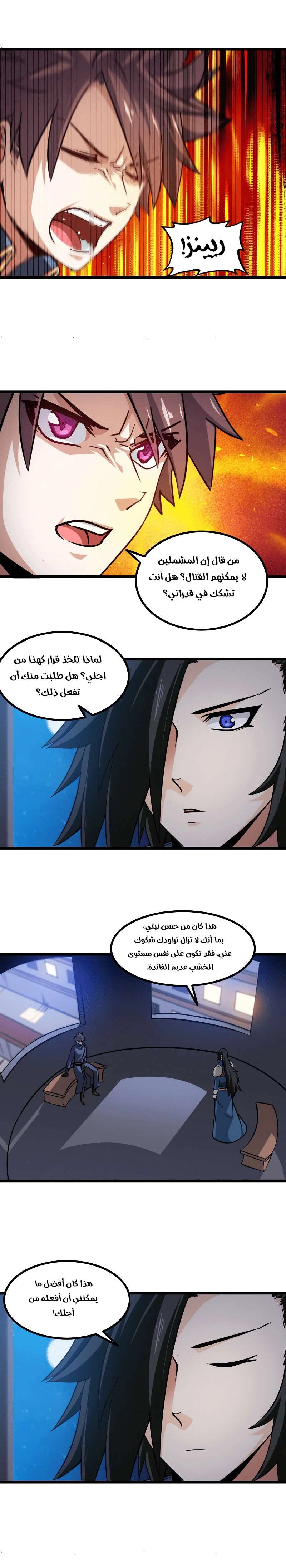 Read My Wife is a Demon Queen AR Manga Online