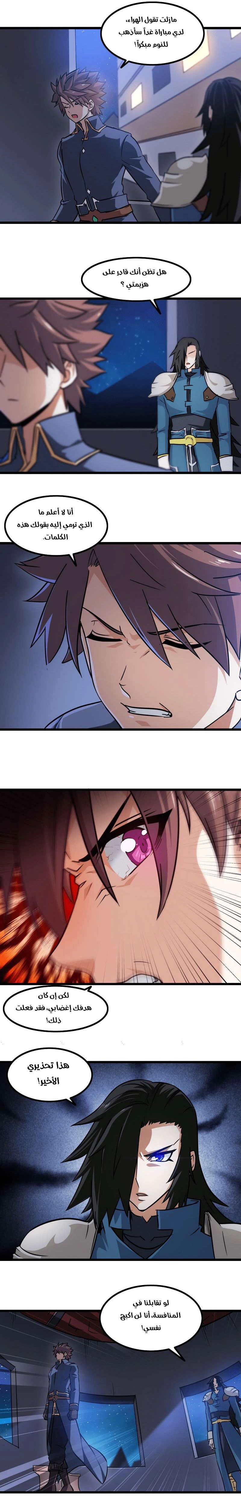 Read My Wife is a Demon Queen AR Manga Online