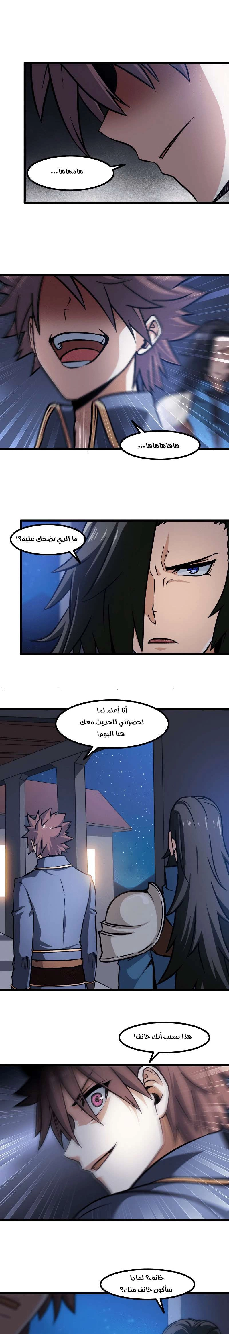 Read My Wife is a Demon Queen AR Manga Online