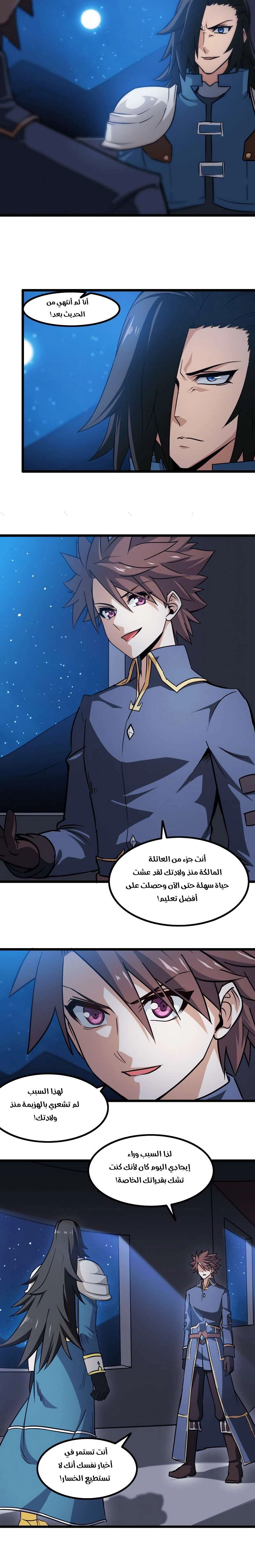 Read My Wife is a Demon Queen AR Manga Online