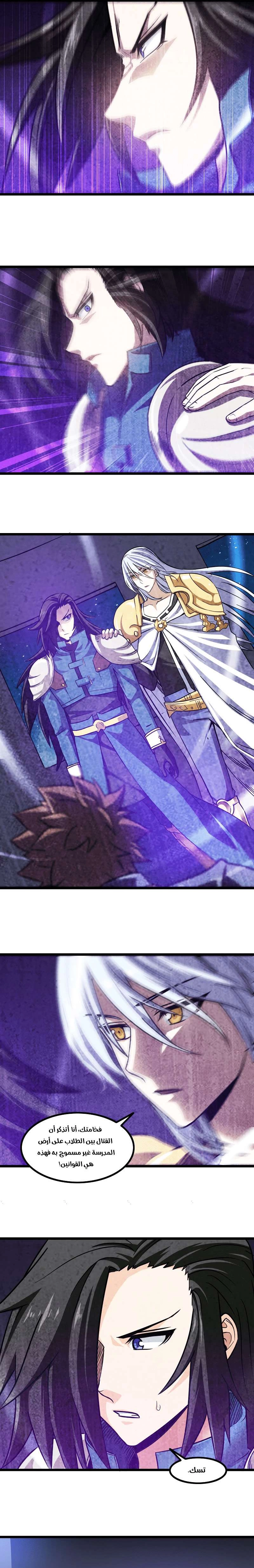 Read My Wife is a Demon Queen AR Manga Online