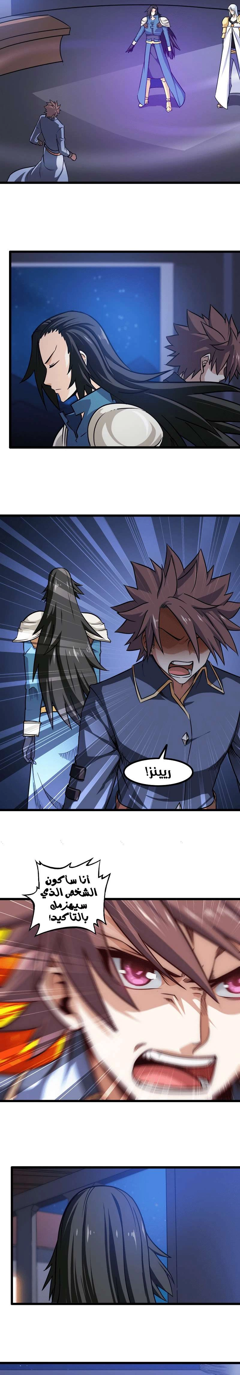 Read My Wife is a Demon Queen AR Manga Online