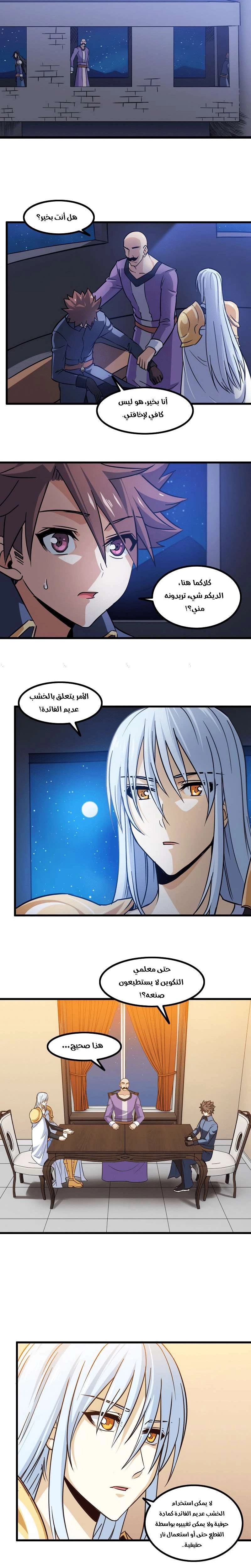 Read My Wife is a Demon Queen AR Manga Online