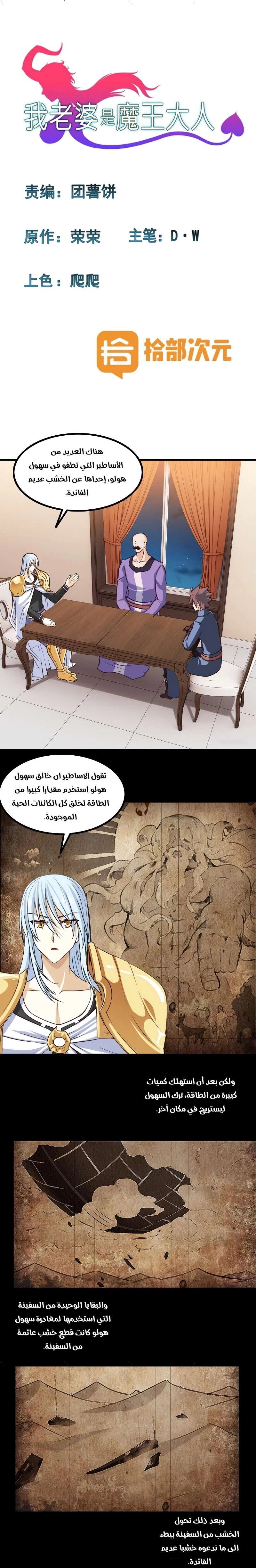 Read My Wife is a Demon Queen AR Manga Online
