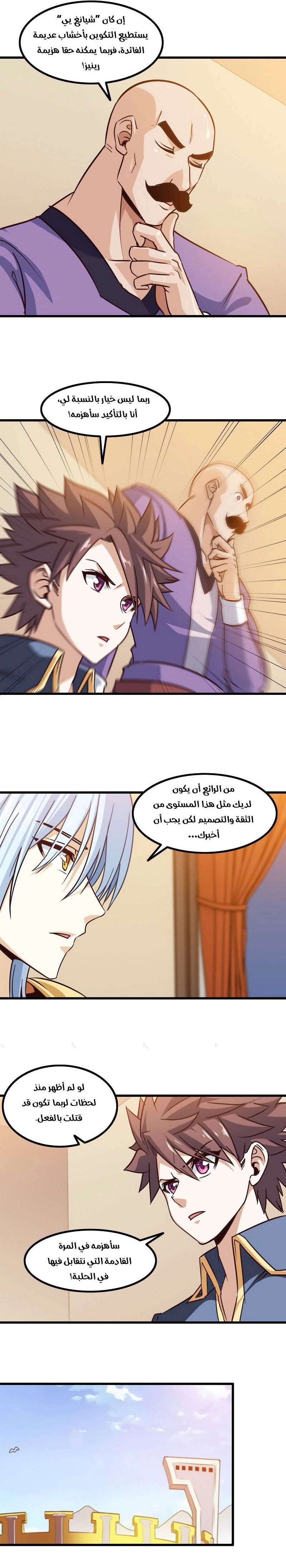Read My Wife is a Demon Queen AR Manga Online