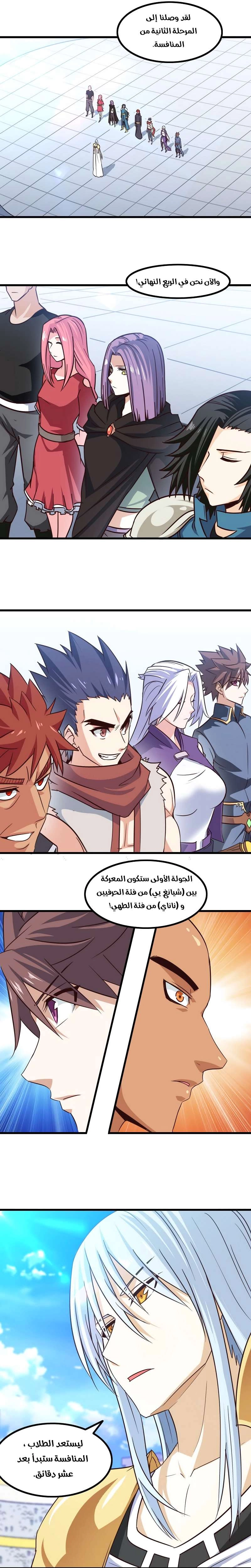Read My Wife is a Demon Queen AR Manga Online