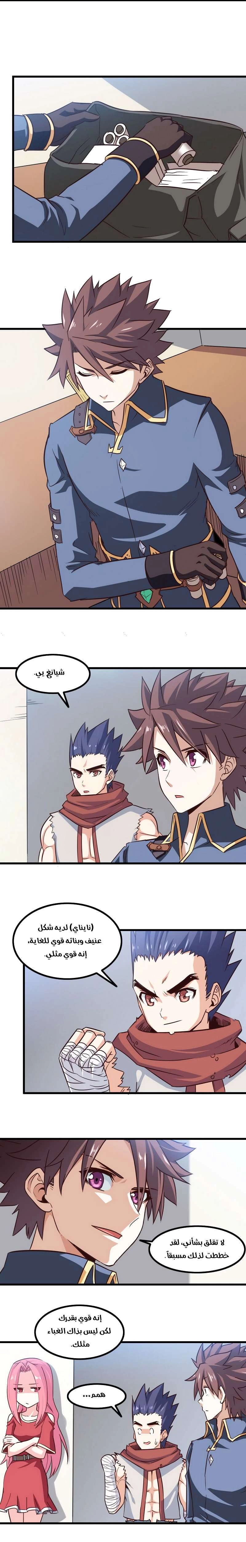 Read My Wife is a Demon Queen AR Manga Online
