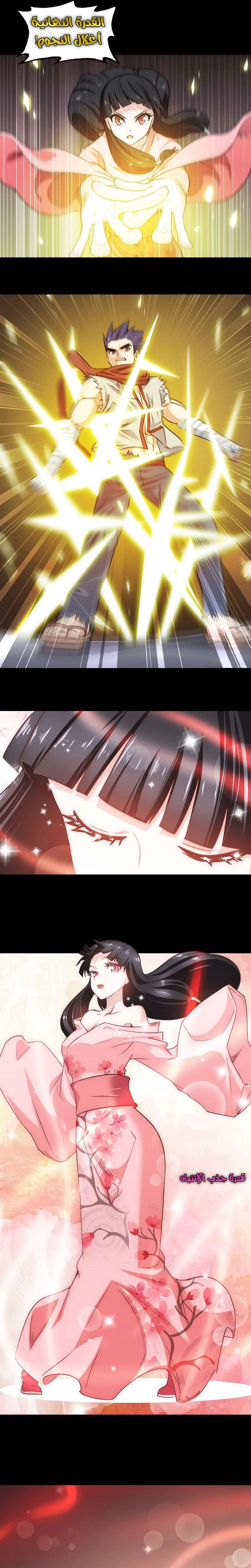 Read My Wife is a Demon Queen AR Manga Online
