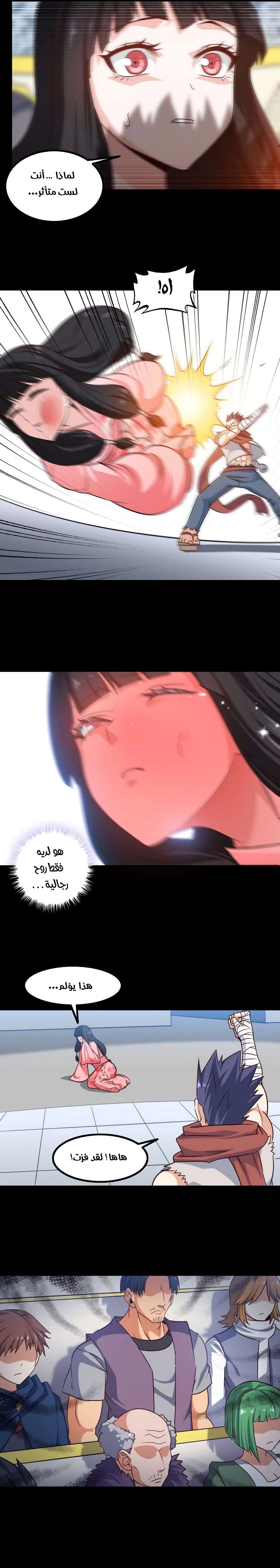 Read My Wife is a Demon Queen AR Manga Online