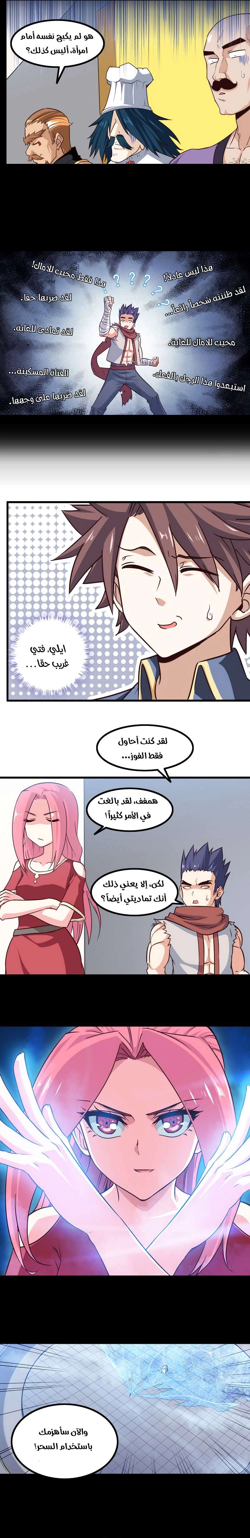 Read My Wife is a Demon Queen AR Manga Online