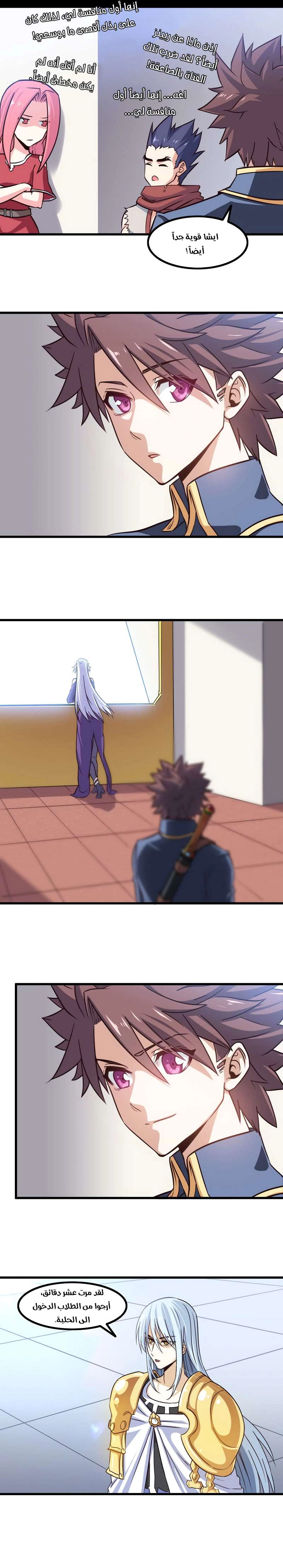 Read My Wife is a Demon Queen AR Manga Online