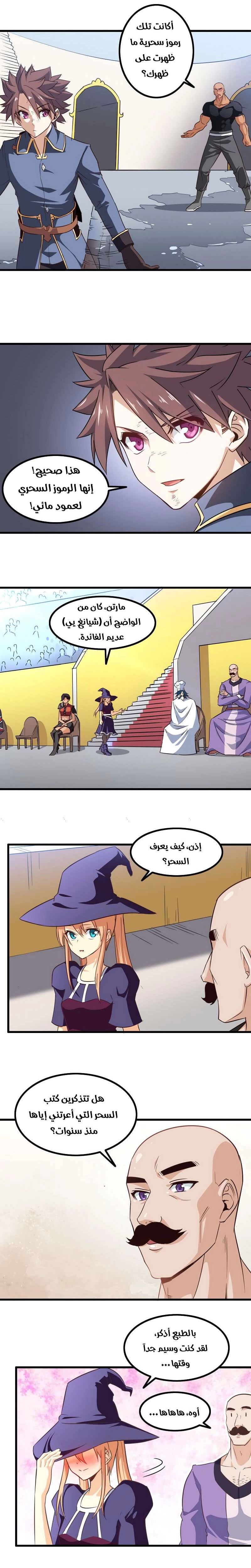 Read My Wife is a Demon Queen AR Manga Online