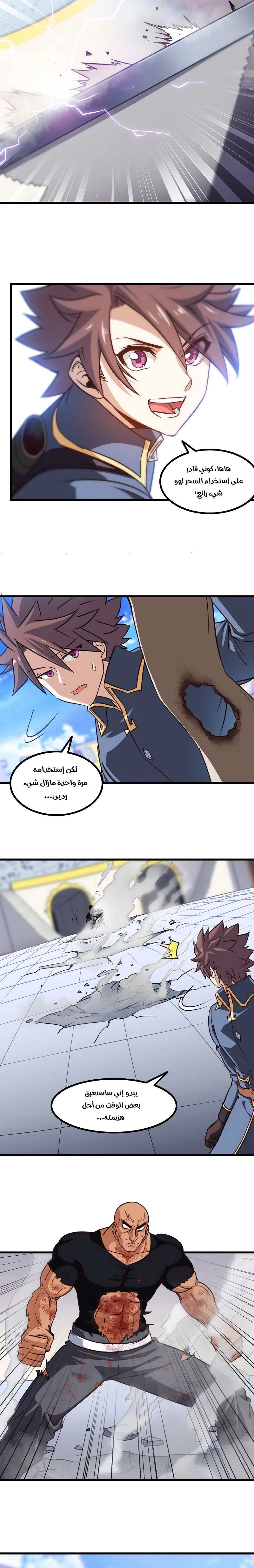 Read My Wife is a Demon Queen AR Manga Online
