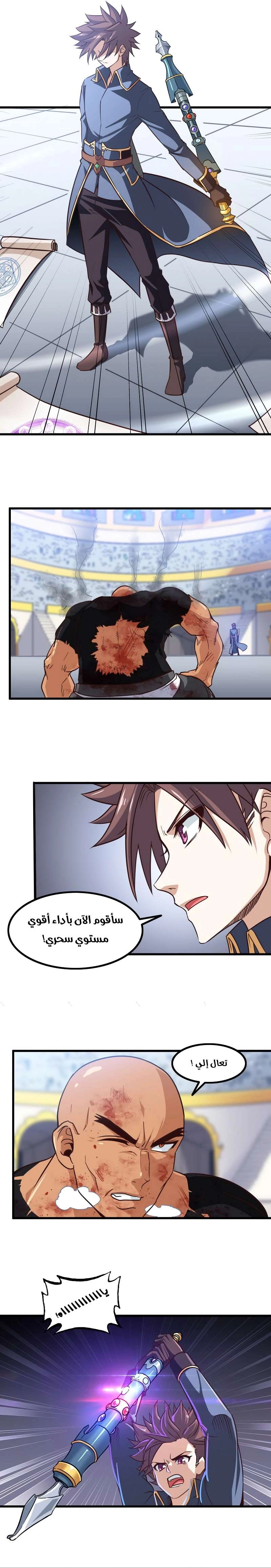 Read My Wife is a Demon Queen AR Manga Online