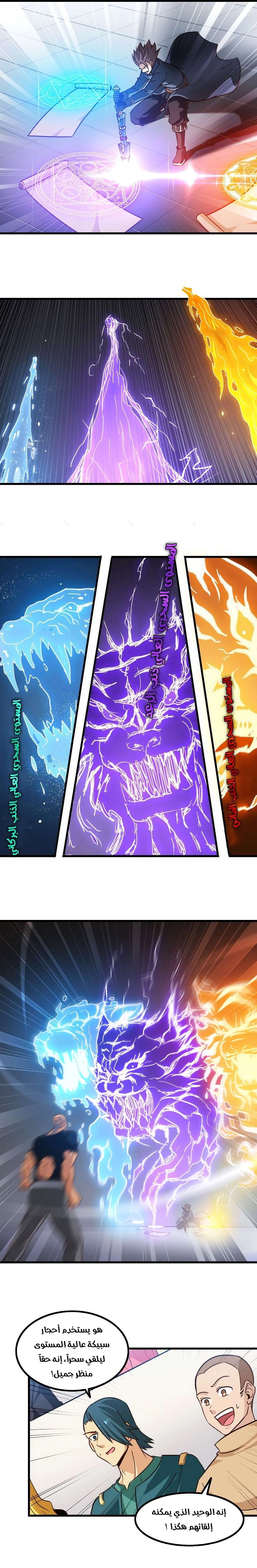 Read My Wife is a Demon Queen AR Manga Online