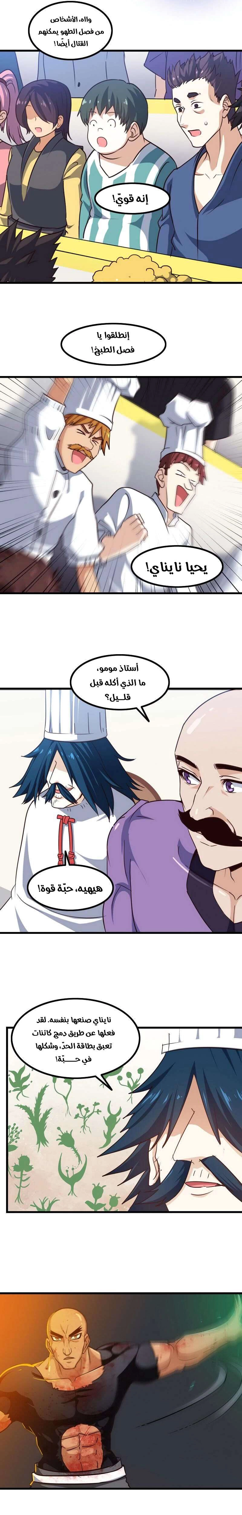 Read My Wife is a Demon Queen AR Manga Online