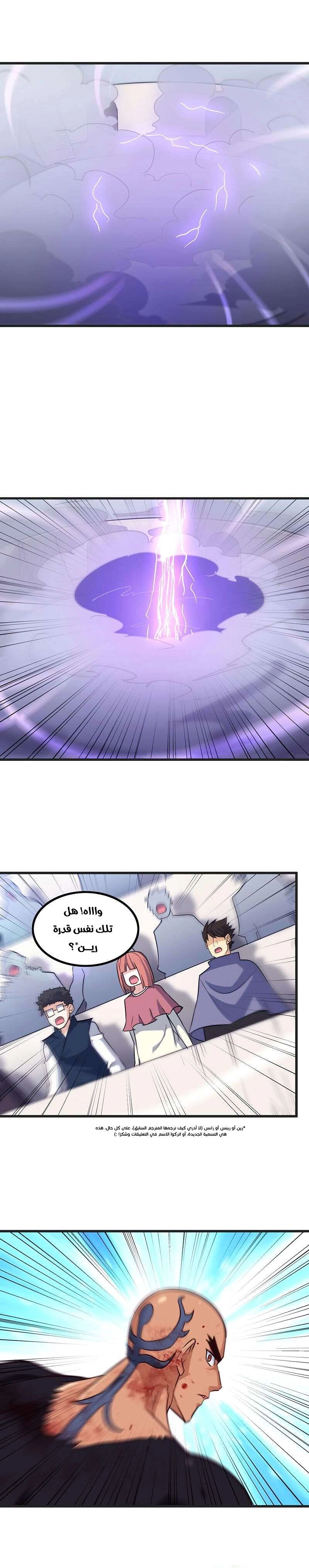 Read My Wife is a Demon Queen AR Manga Online