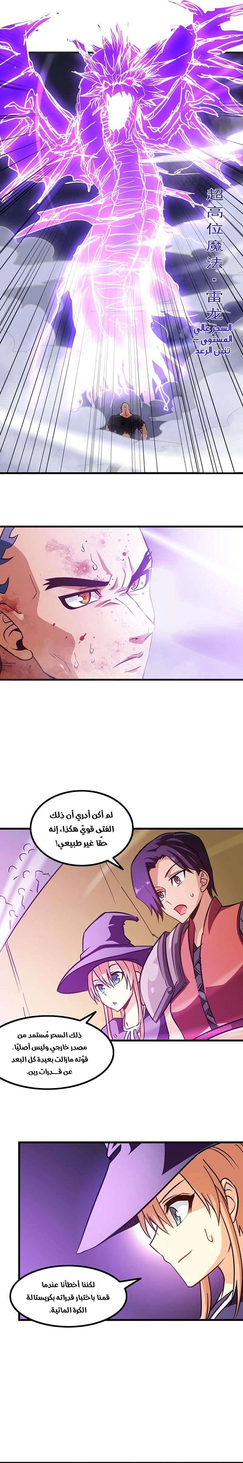 Read My Wife is a Demon Queen AR Manga Online
